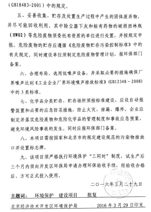 bte·365(中国)唯一官方网站